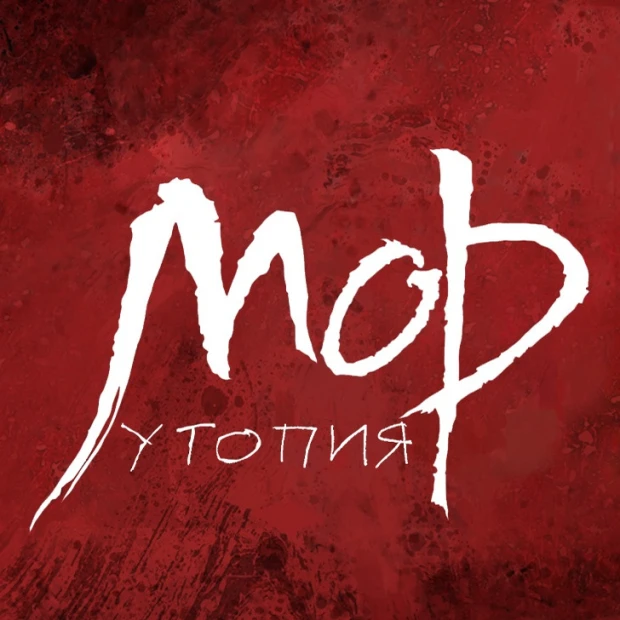 Мор (Утопия)